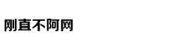 GIF：爹回来啦！爹回来啦！